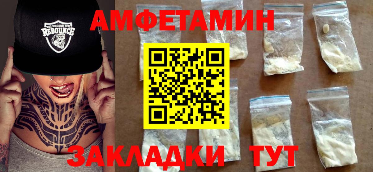 Амфетамин 98% Южноуральск