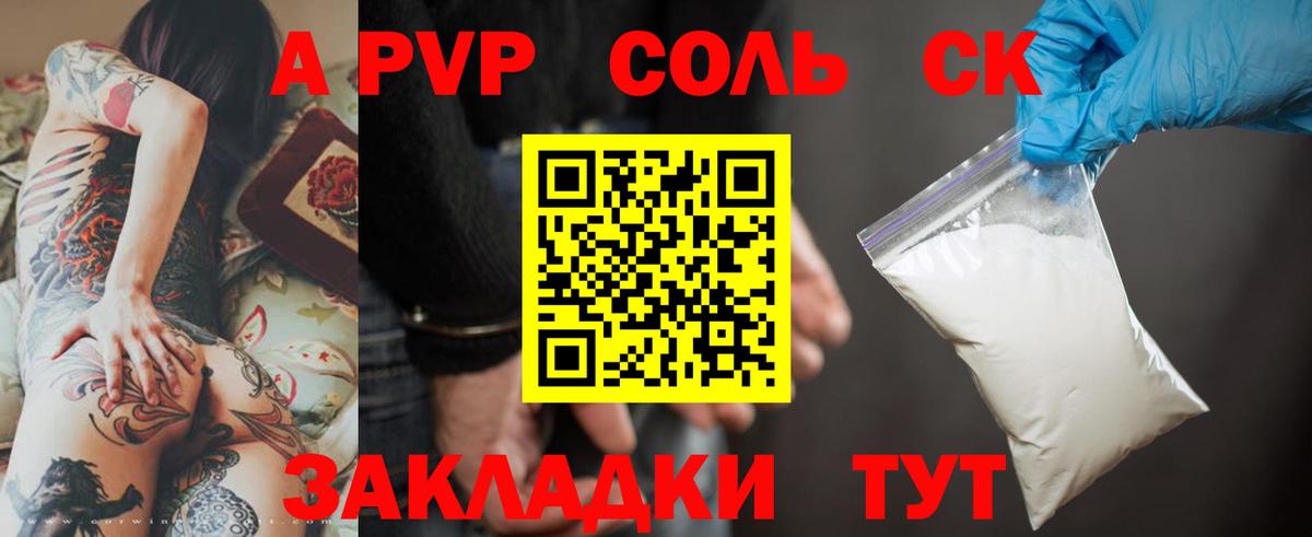 Alpha PVP VHQ Южноуральск