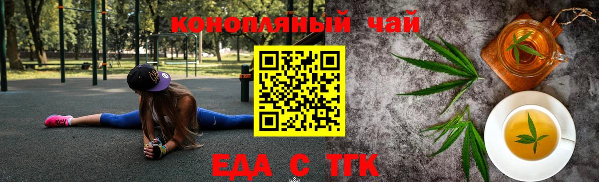 Южноуральск  Cannafood конопля  Вход с VPN 