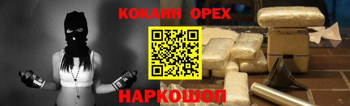 Южноуральск  магазин продажи наркотиков  Cocaine 98%  Вход с VPN  Кокаин 98% 