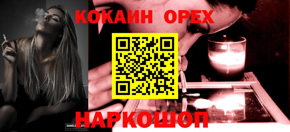 Cocaine 98% Южноуральск