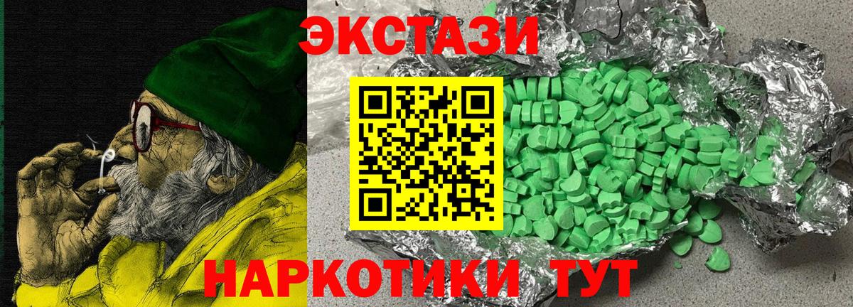 ЭКСТАЗИ 250 мг  сколько стоит  Южноуральск  Вход с VPN  ЭКСТАЗИ 99% 