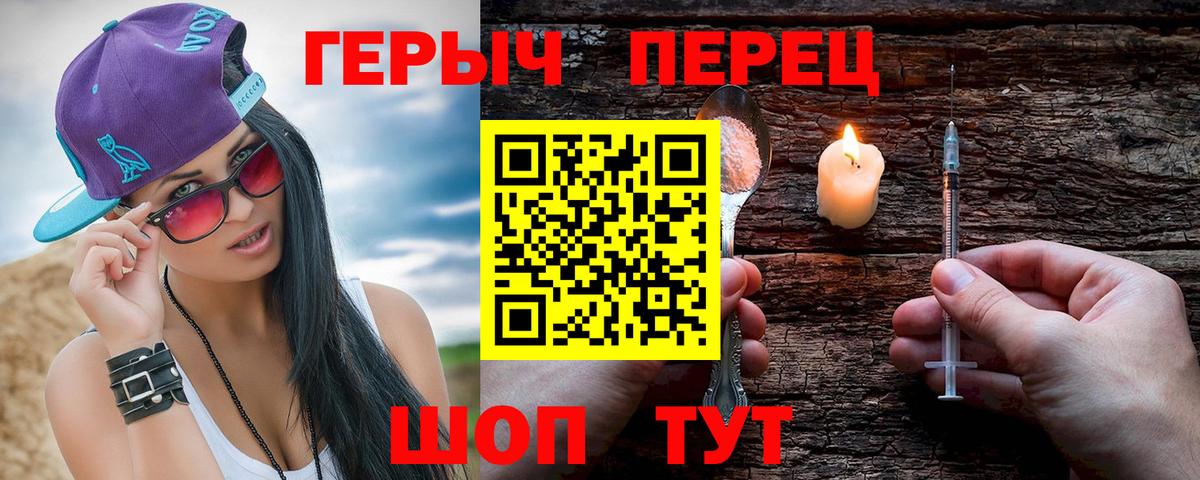 Южноуральск  ГЕРОИН афганец  Вход с VPN 