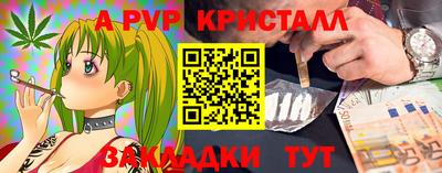 мяу мяу кристалл Можга