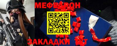 мяу мяу кристалл Можга