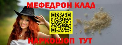 мяу мяу кристалл Можга
