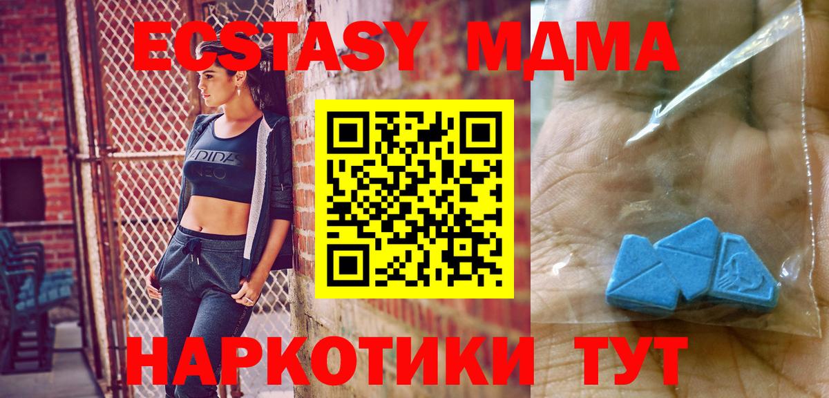 MDMA Molly  МДМА кристаллы  Вход с VPN  MDMA  Южноуральск 