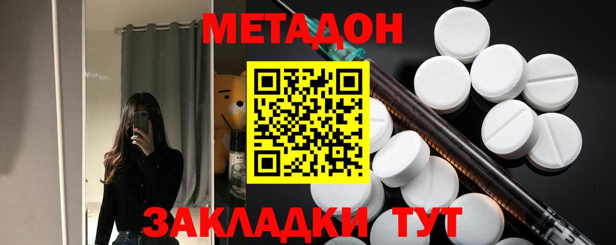 сайты даркнета формула  Метадон кристалл  Вход с VPN  Южноуральск  Метадон мёд 