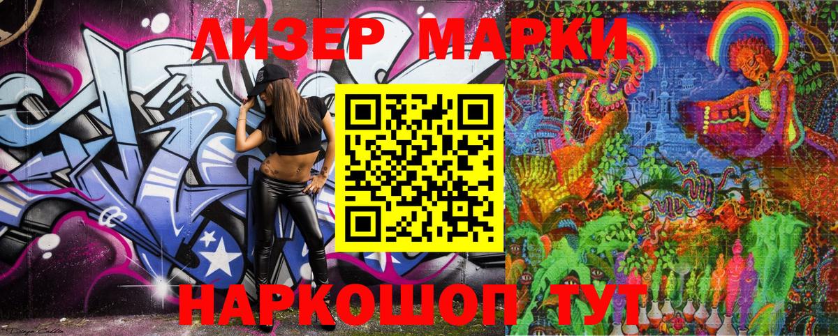 Марки N-bome  Вход с VPN  Южноуральск  Марки NBOMe 1,5мг 